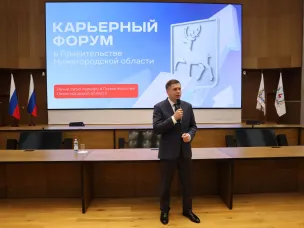 Более 250 человек стали участниками молодежного карьерного форума правительства Нижегородской области